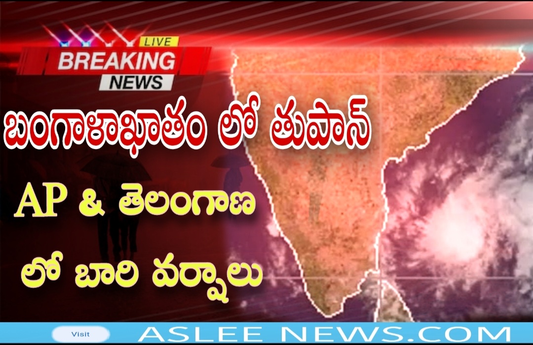 తెలంగాణ లో బారి వర్షాలు
