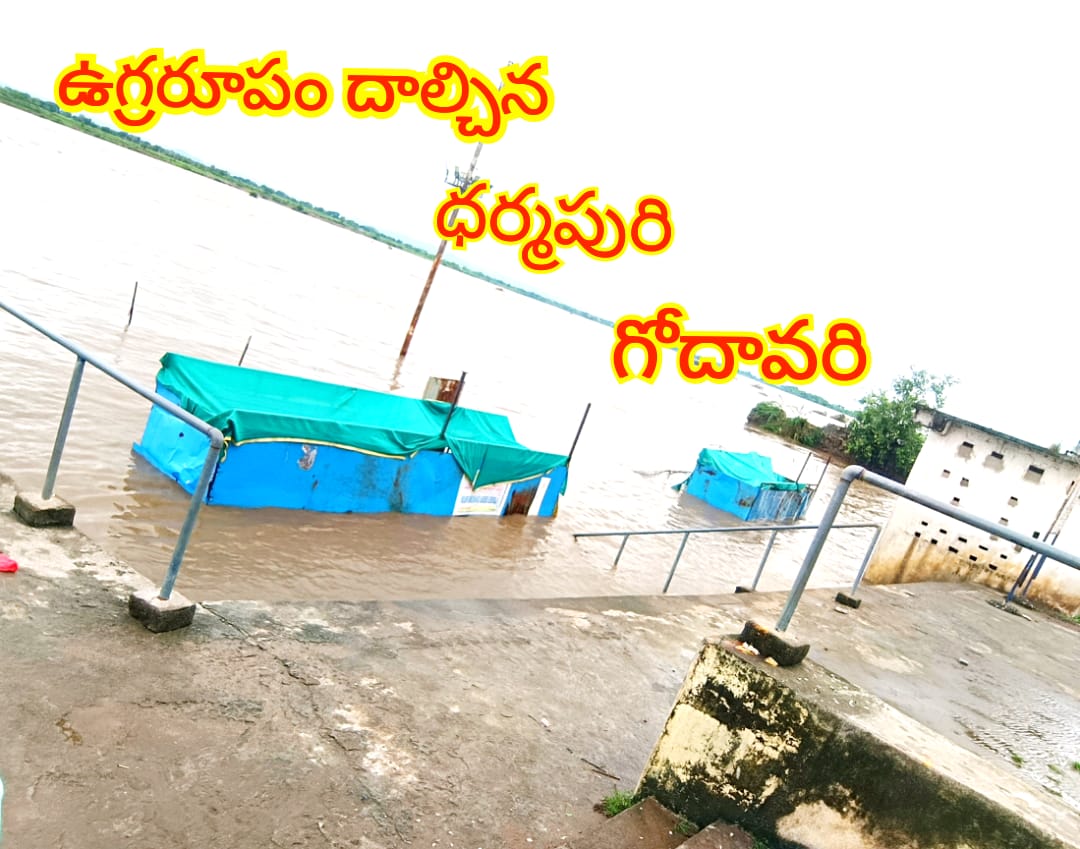 Dharmapuri Ganga