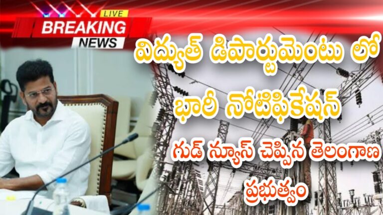 3వేలకు పైగా ఉద్యోగాలు..
