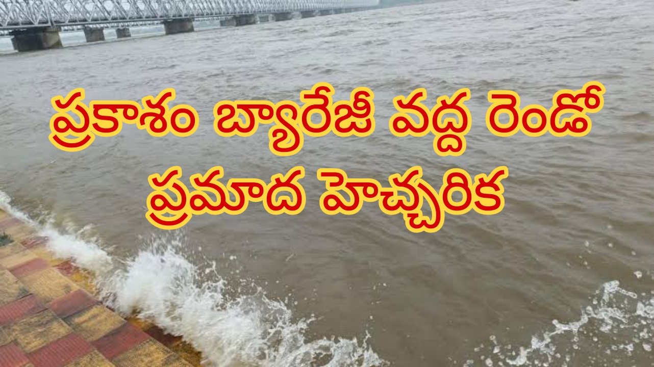 Prakshm Barje in Danger