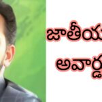 జాతీయ విద్యా రత్న అవార్డుకు ఏంపిక